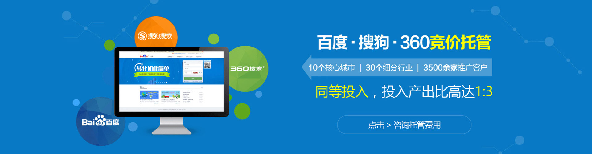 盐城如何做sem